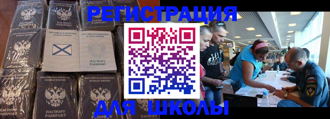 временная регистрация поиск в Краснокаменске
